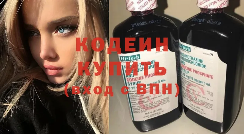 купить закладку  Набережные Челны  OMG ссылка  Кодеин напиток Lean (лин) 