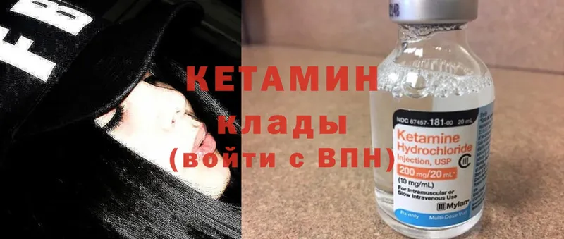 Кетамин ketamine  кракен   Набережные Челны 