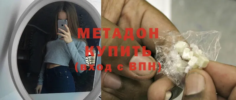 Метадон мёд  Набережные Челны 